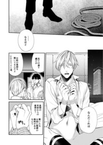 “とろけておとして地獄まで” 花の芥 番外編 同人BL R18まとめ