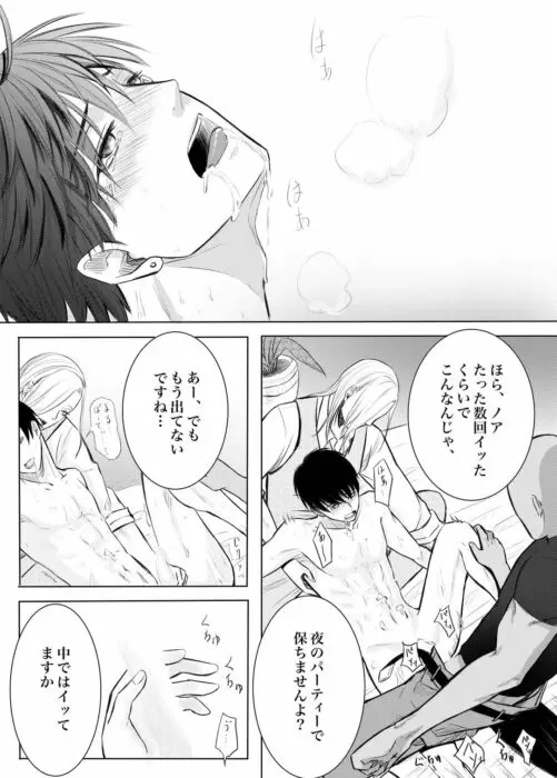 奴隷を経る