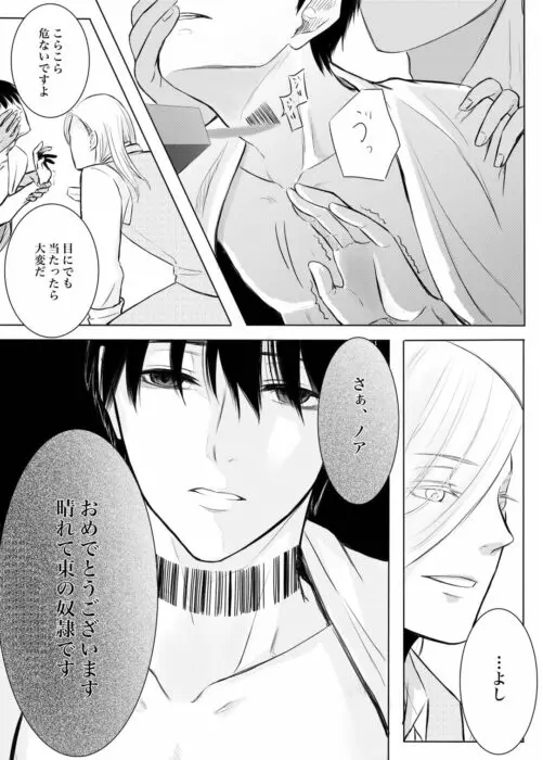 奴隷を経る