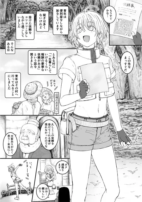たわむれ