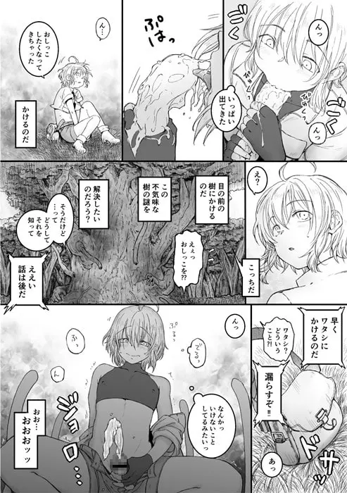 たわむれ
