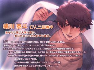 乙女 R18 安心安定の濃蜜シリーズ ”発情”クリスマスボイス追加