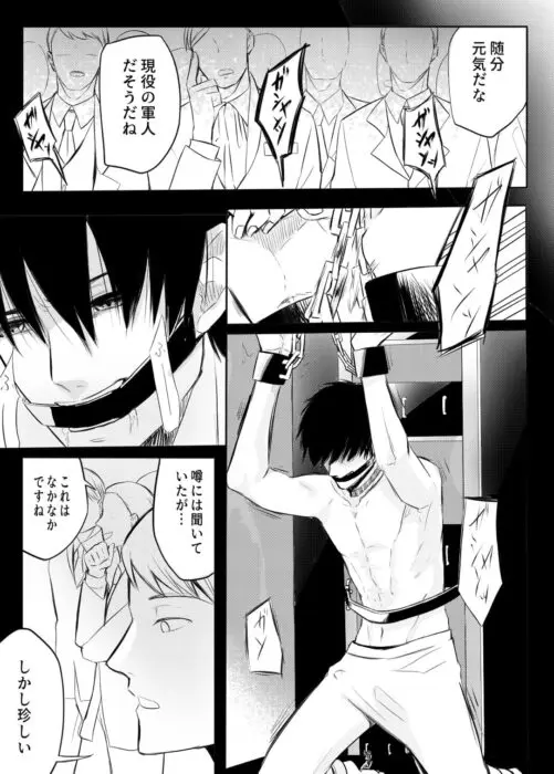 奴隷を経る2