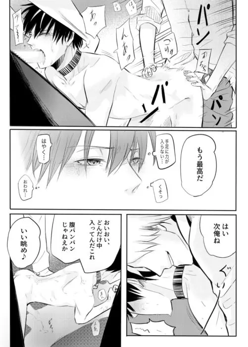 奴隷を経る2