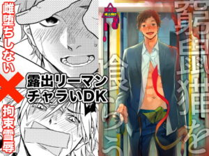 窮鼠猫を喰らう BLマンガ 購入レビュー