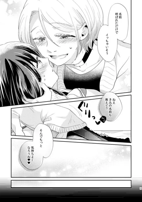 オメガバース ”運命 -男Ω×女α-”