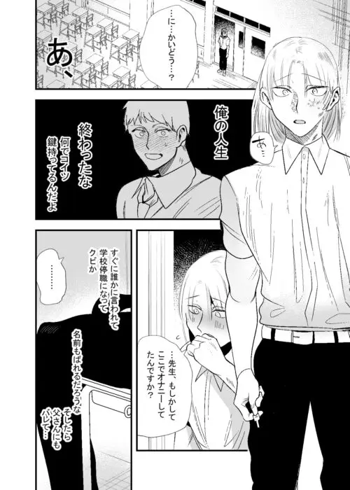 毒を呷らば地獄まで