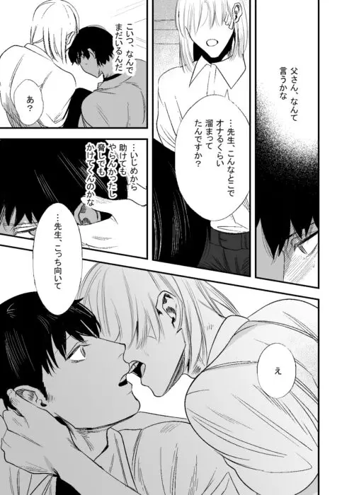 毒を呷らば地獄まで