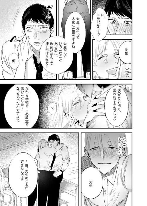 毒を呷らば地獄まで