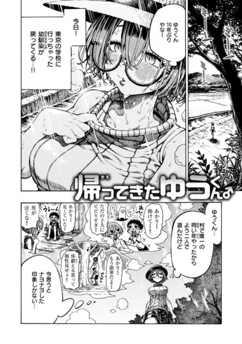 帰ってきたゆうくん♂