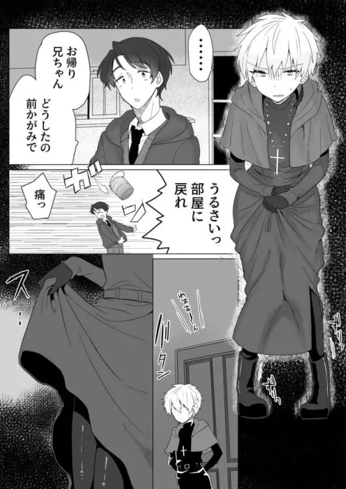 悪魔退治日記 尿道調教触手編