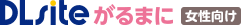 がるまに