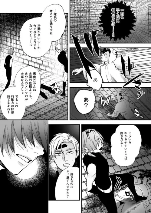 異世界トリップ先で助けてくれたのは、 人殺しの少年でした。2