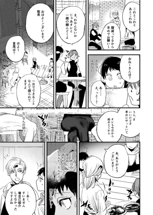 異世界トリップ先で助けてくれたのは、 人殺しの少年でした。2