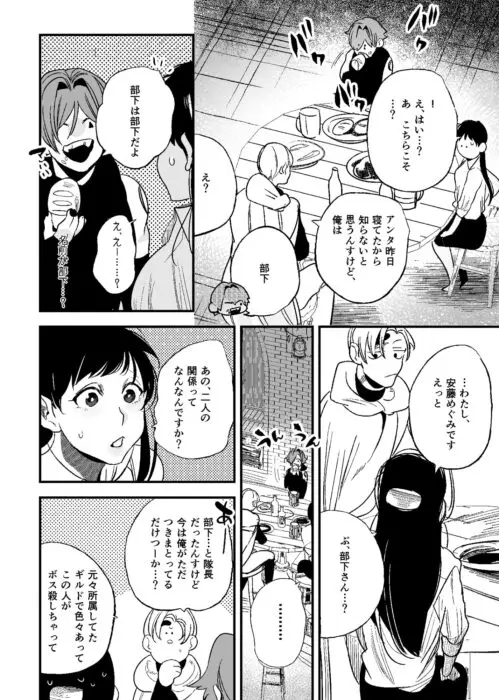 異世界トリップ先で助けてくれたのは、 人殺しの少年でした。2