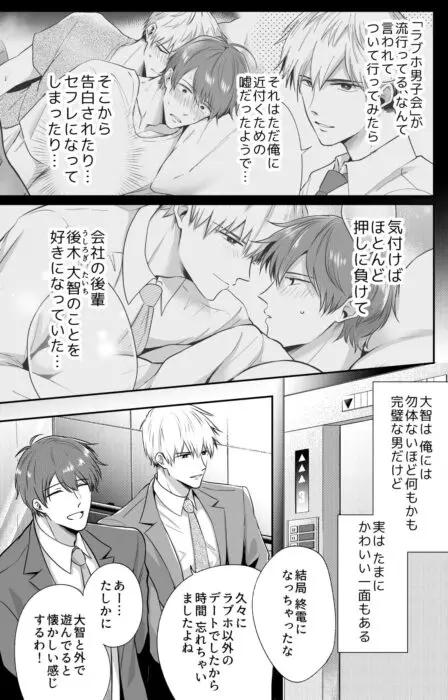 Rj323262 Img Smp7 Jpg リーマンラブホ男子会EROS