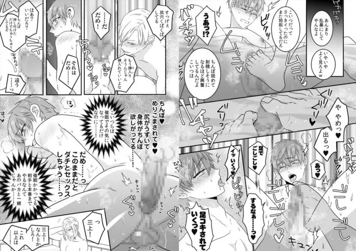 催眠術でローションぬるぬるマットプレイ