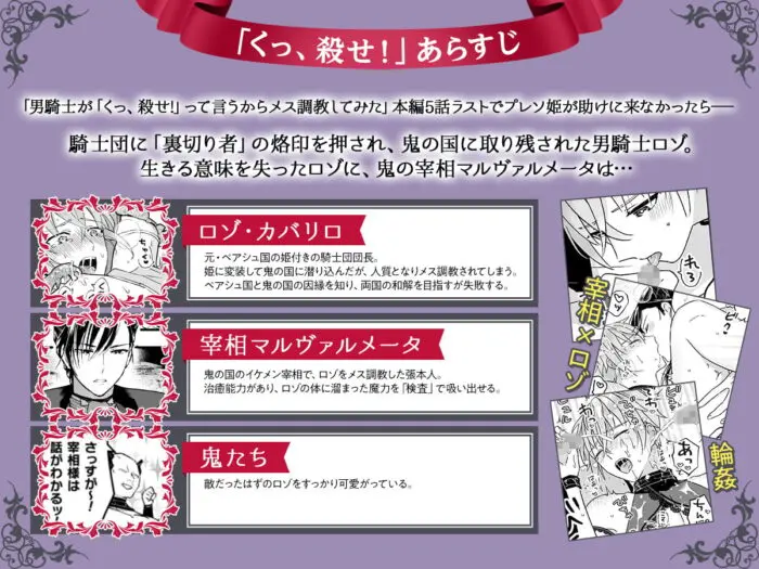 男騎士だったけどメス調教されて