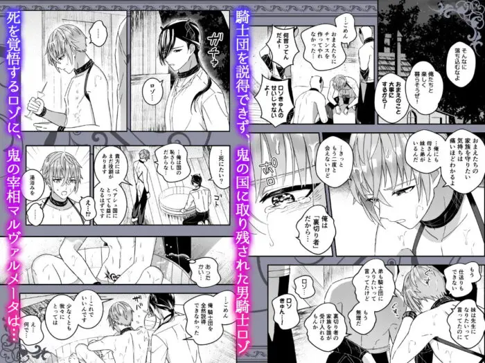 男騎士だったけどメス調教されて