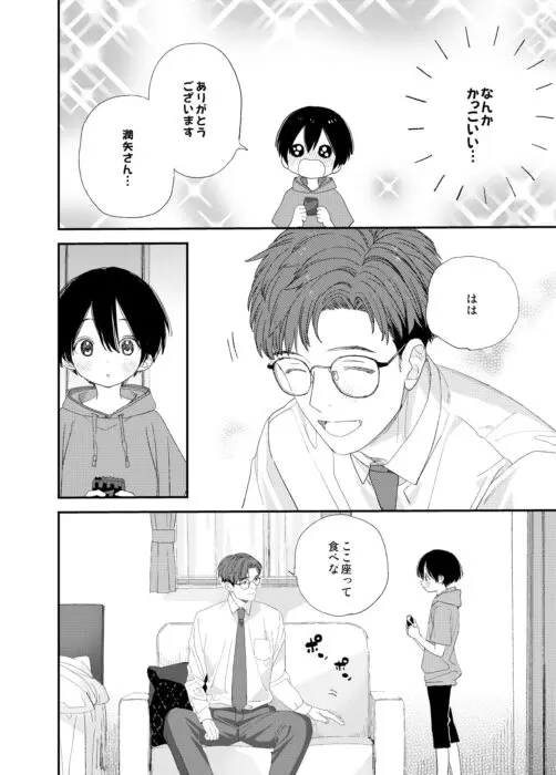 はやく大人になりたい