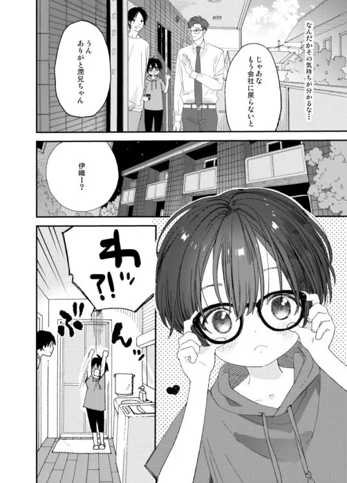 はやく大人になりたい