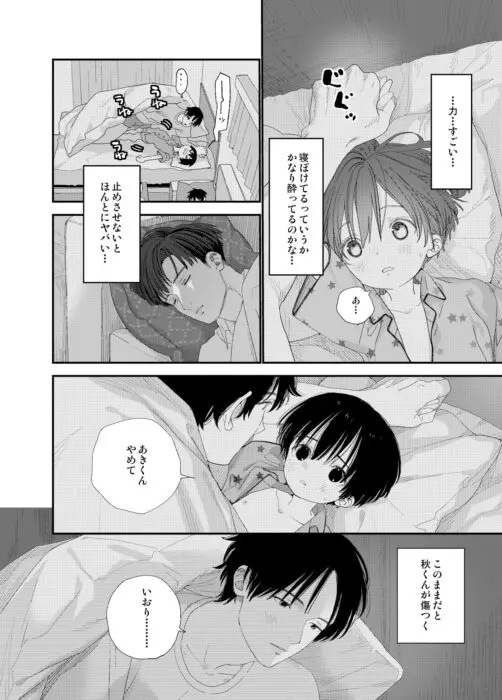 はやく大人になりたい
