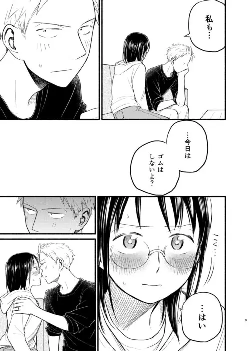 あせとせっけんの同人版