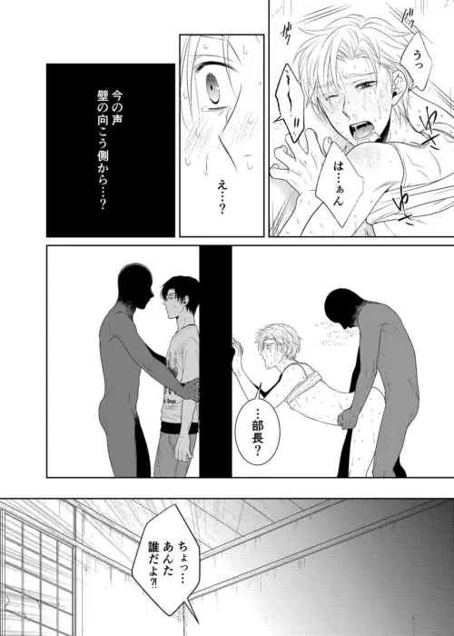 神隠しの淫祀団地