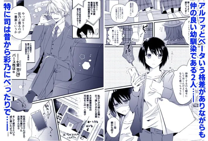 αなヤンデレ幼馴染