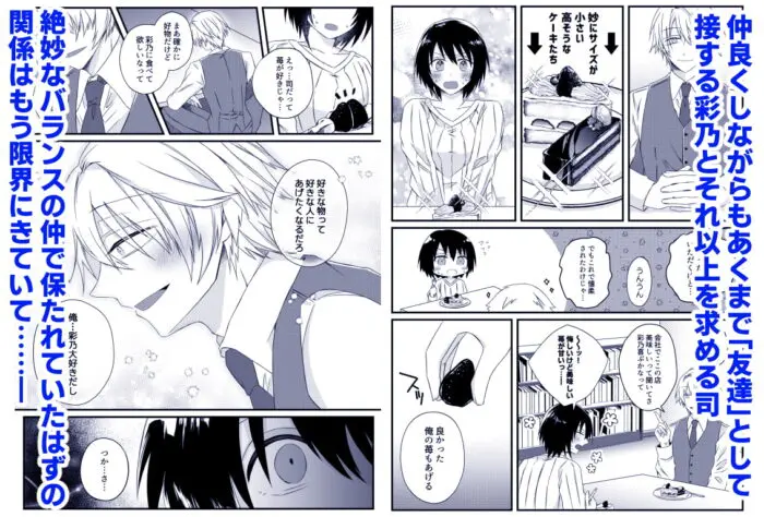 αなヤンデレ幼馴染