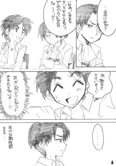 兵長革命 [緑茶大好き] | DLsite がるまに