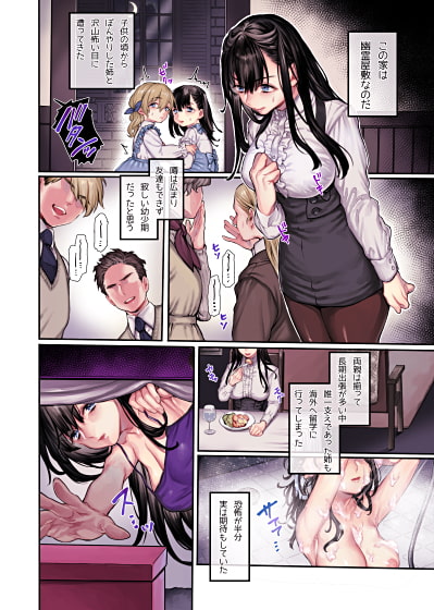 婿殿は地縛霊 [ヨールキ・パールキ] | DLsite 同人 - R18