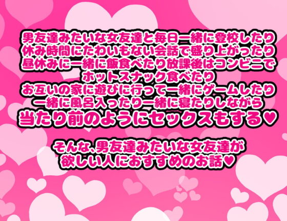 男友達みたいな女友達と当たり前のようにセックスもしまくってるお話 [ハムスターの煮込み] | DLsite 同人 - R18