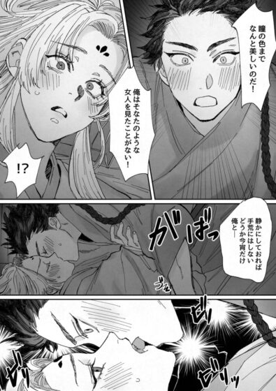 桃夜物語～街一番の美女を夜這いしたら男の娘だった話～ [あたらよ] | DLsite がるまに