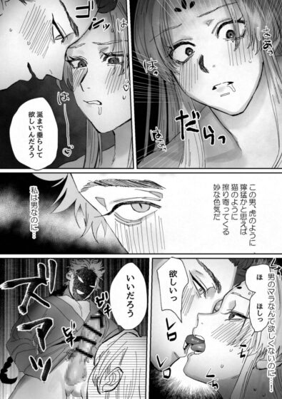 桃夜物語～街一番の美女を夜這いしたら男の娘だった話～ [あたらよ] | DLsite がるまに