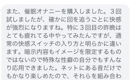 世界初!! 催眠セックス用本格催眠音声ついに完成。 [GAY SAIMIN TOKYO] | DLsite がるまに