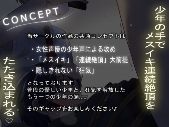 【少/年/攻め】目が覚めたら恋人♀の幼馴染みにラブホで縛られてて、エネマグラでメスイキさせられちゃうノンケお兄さんのお話 [ショタおじさんを推せ] | DLsite がるまに