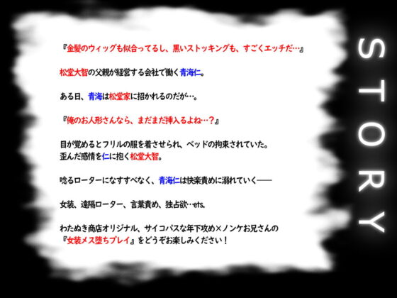 【BL】社長の息子に気に入られて、一方的に愛されまくってメス堕ちさせられちゃうノンケお兄さんのお話。 [ショタおじさんを推せ] | DLsite がるまに