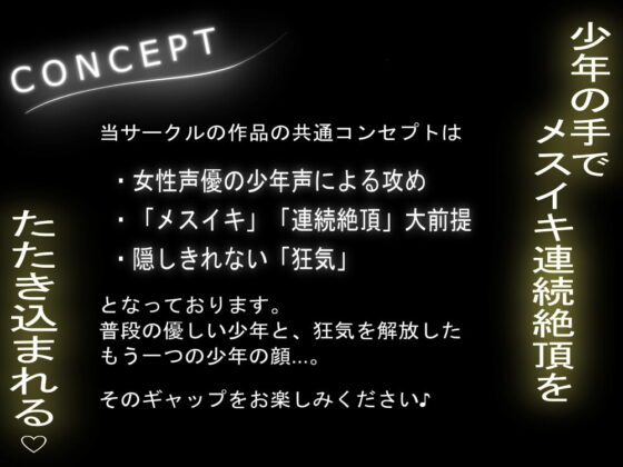 【BL】社長の息子に気に入られて、一方的に愛されまくってメス堕ちさせられちゃうノンケお兄さんのお話。 [ショタおじさんを推せ] | DLsite がるまに