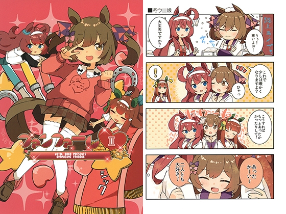 ファンファーレII [バイタルエリア] | DLsite 同人 - R18