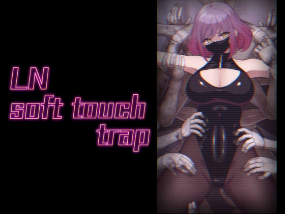 LN soft touch trap [アトリエマーチャン] | DLsite 同人 - R18