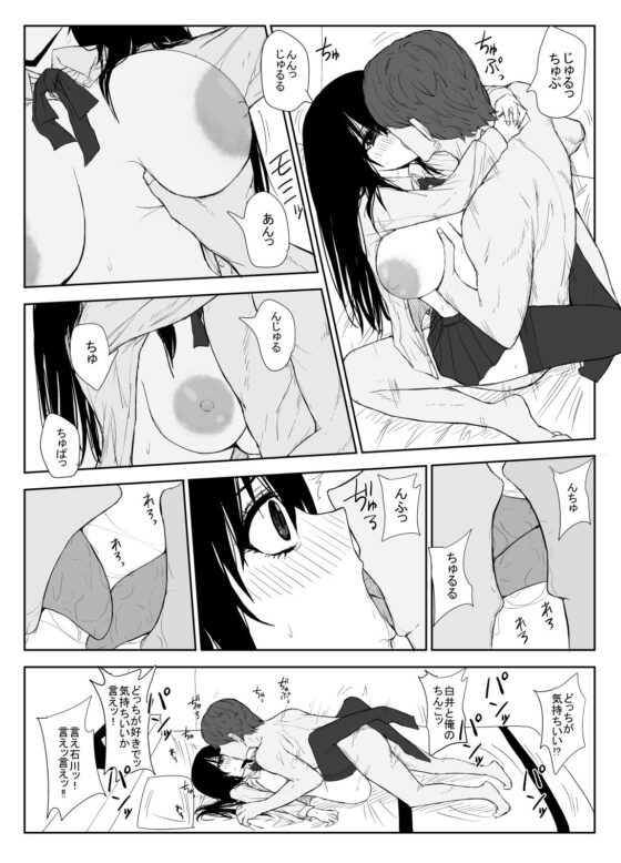 オモチカエラレ1・2・3総集編 [はいとくのもり] | DLsite 同人 - R18