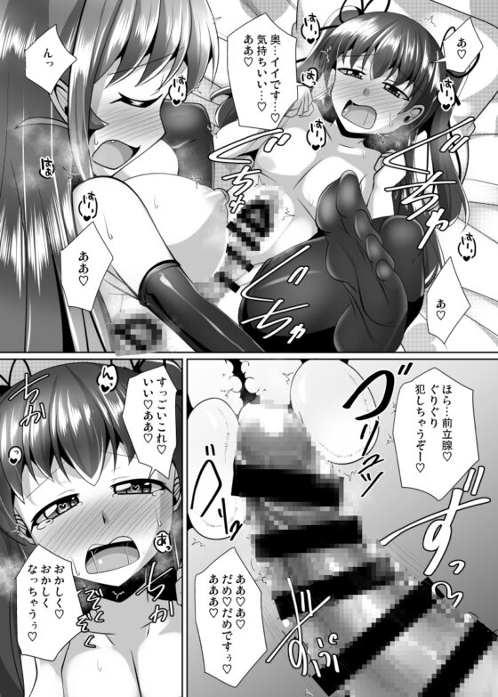 ふたなり黒タイツのサキュバスJKにお尻掘られたい!vol.7.5 [Mebiusの環] | DLsite 同人 - R18