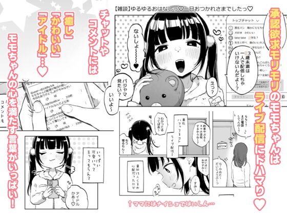 しょーめいできるんですか?モモのファンってこと [しぷおる] | DLsite 同人 - R18