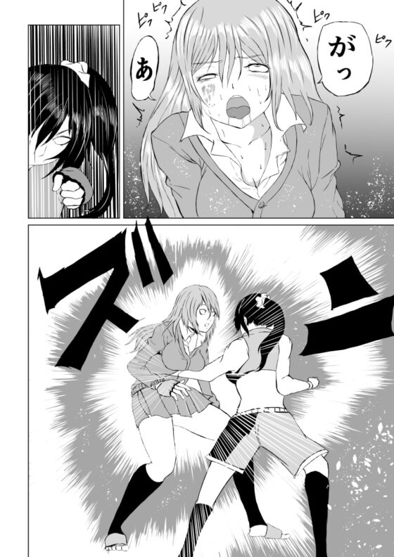 不良少女 白目失禁敗北 [Aries] | DLsite 同人 - R18