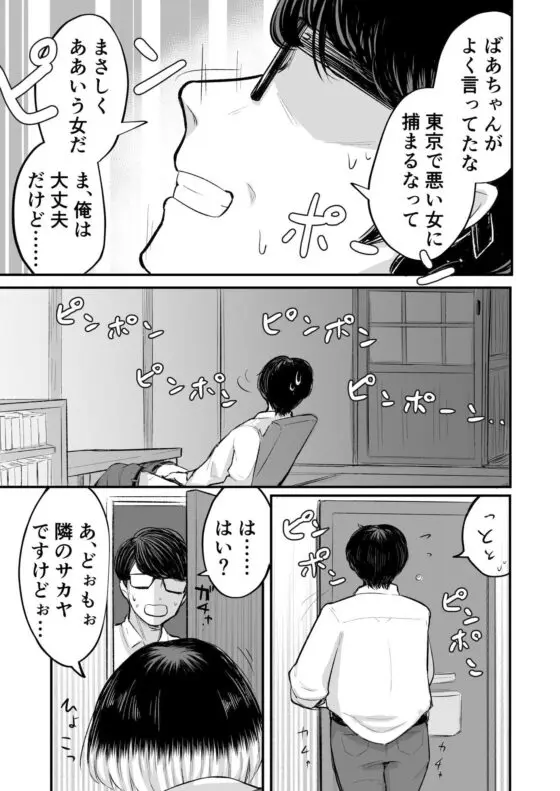 だらしない女 セックスだけは満点の最悪女に僕は捕まる(アルカ一区) - FANZA同人