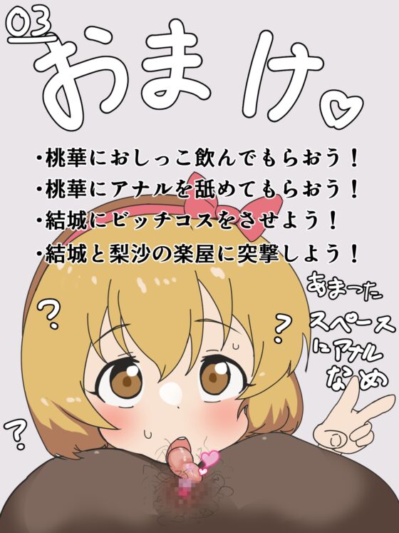 エロバラエティだヨ!アイドル集合! [かいせんどんぶり] | DLsite 同人 - R18