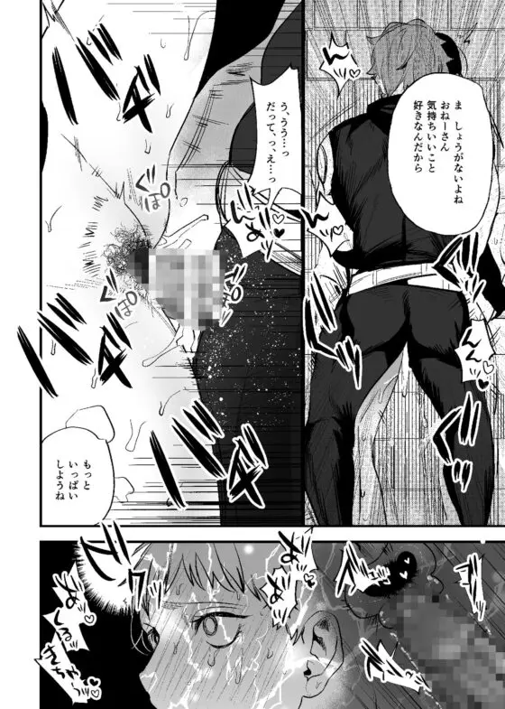 異世界トリップ先で助けてくれたのは、 人殺しの少年でした。2(さきっちょだけ!) - FANZA同人