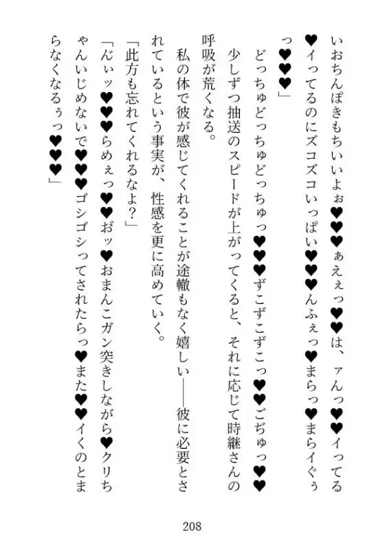 田舎の格安物件に引っ越したら幽霊(?)との同居が始まりました〜濃厚SEXで心も体も彼のモノ〜(つづら亭) - FANZA同人
