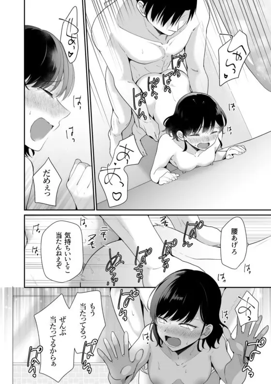 堅物彼氏を甘やかしたら〜何度もイかされ甘やかされて全然離してくれません!〜(ねこかんロマンス) - FANZA同人